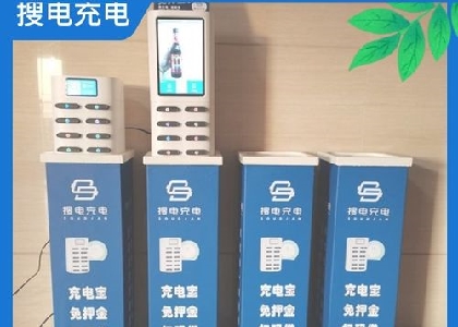 共享充電寶有什么幾個品牌?